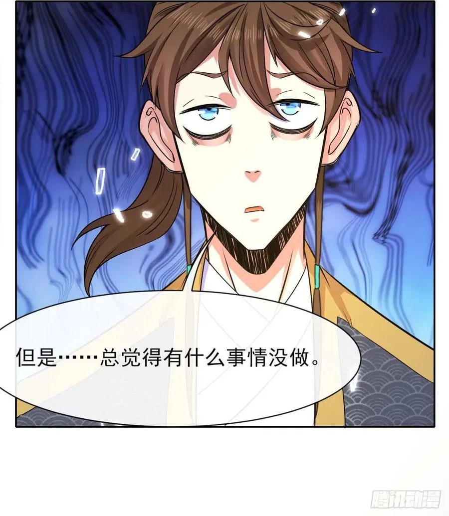 136忘了一件事 第18页
