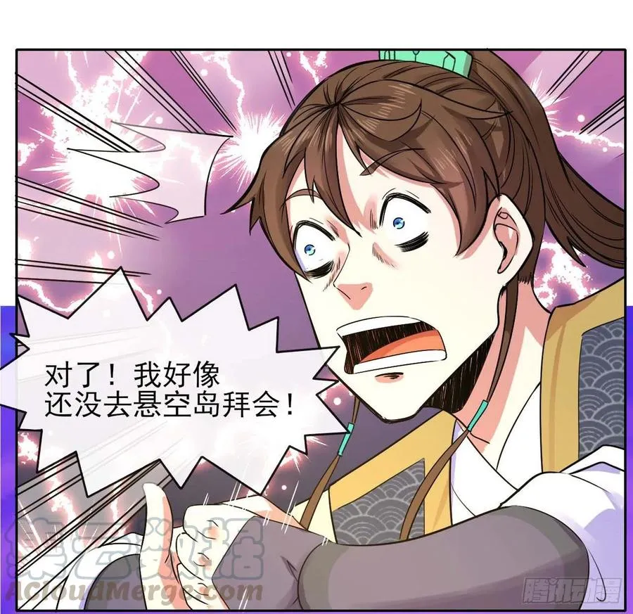 136忘了一件事 第22页