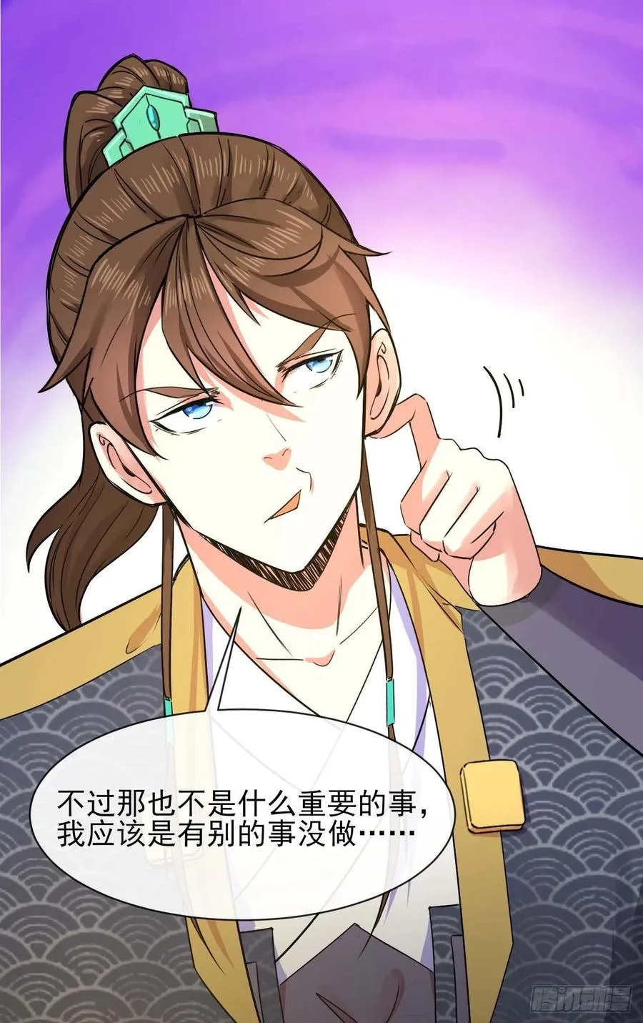 136忘了一件事 第23页