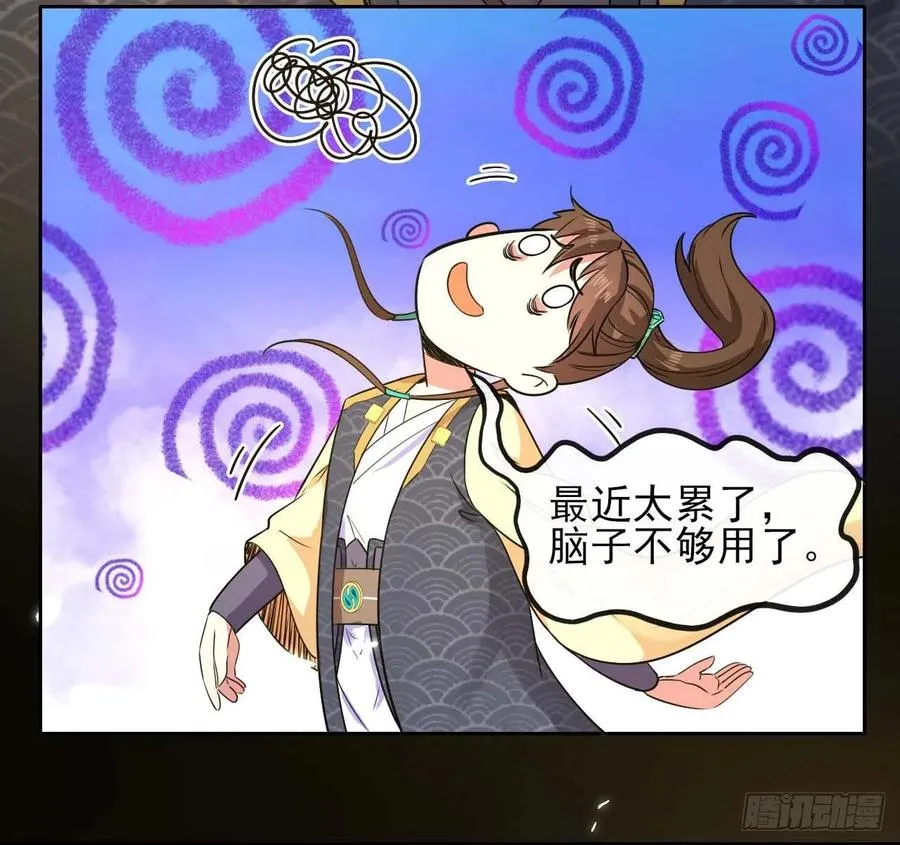 136忘了一件事 第24页