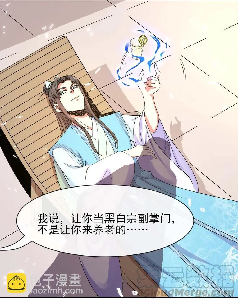 136忘了一件事 第25页