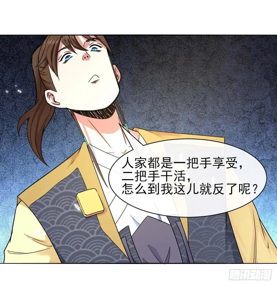 136忘了一件事 第26页