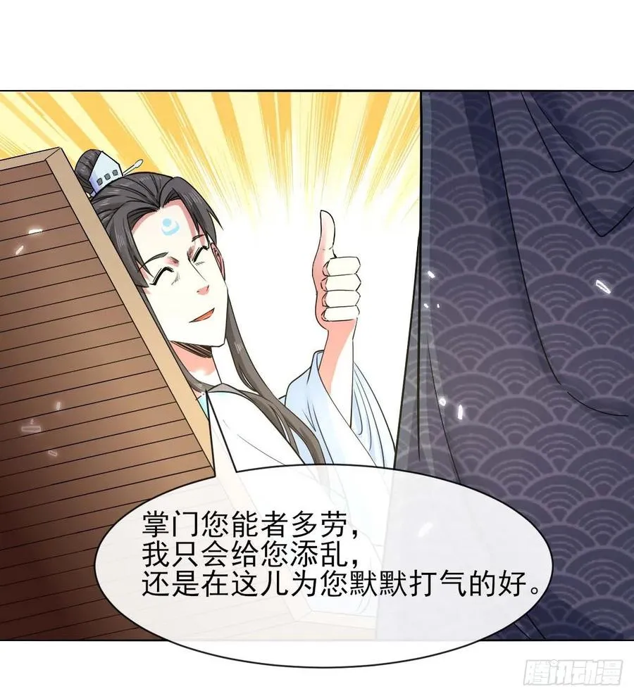 136忘了一件事 第27页