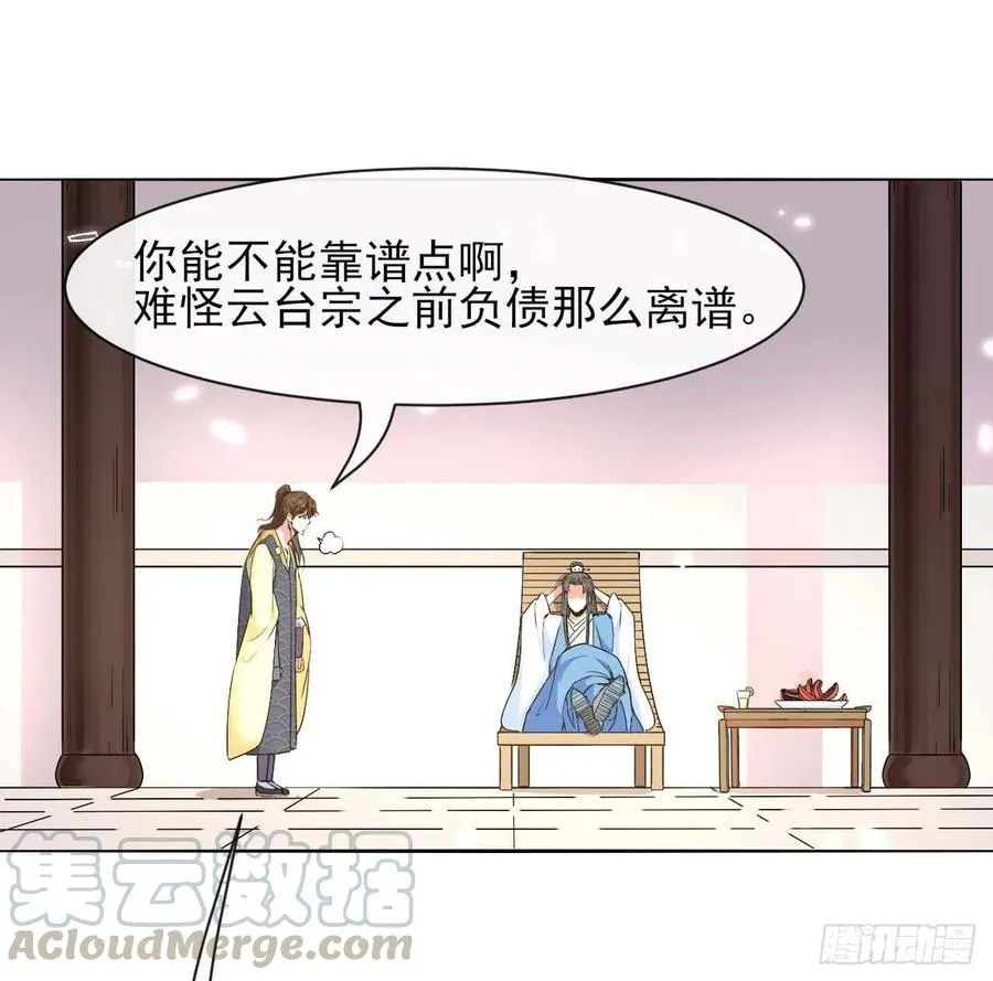 136忘了一件事 第28页