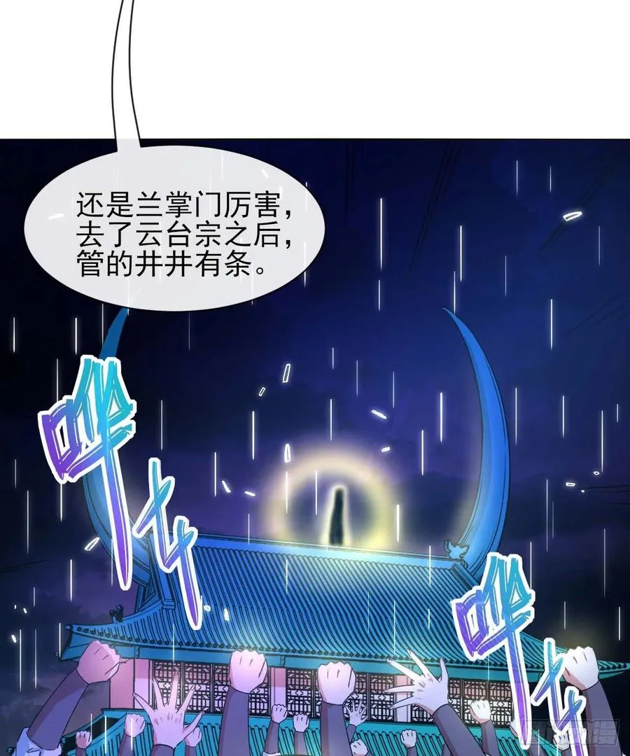 136忘了一件事 第29页