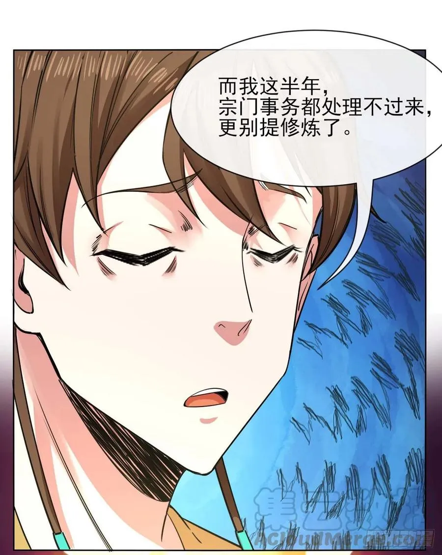 136忘了一件事 第31页