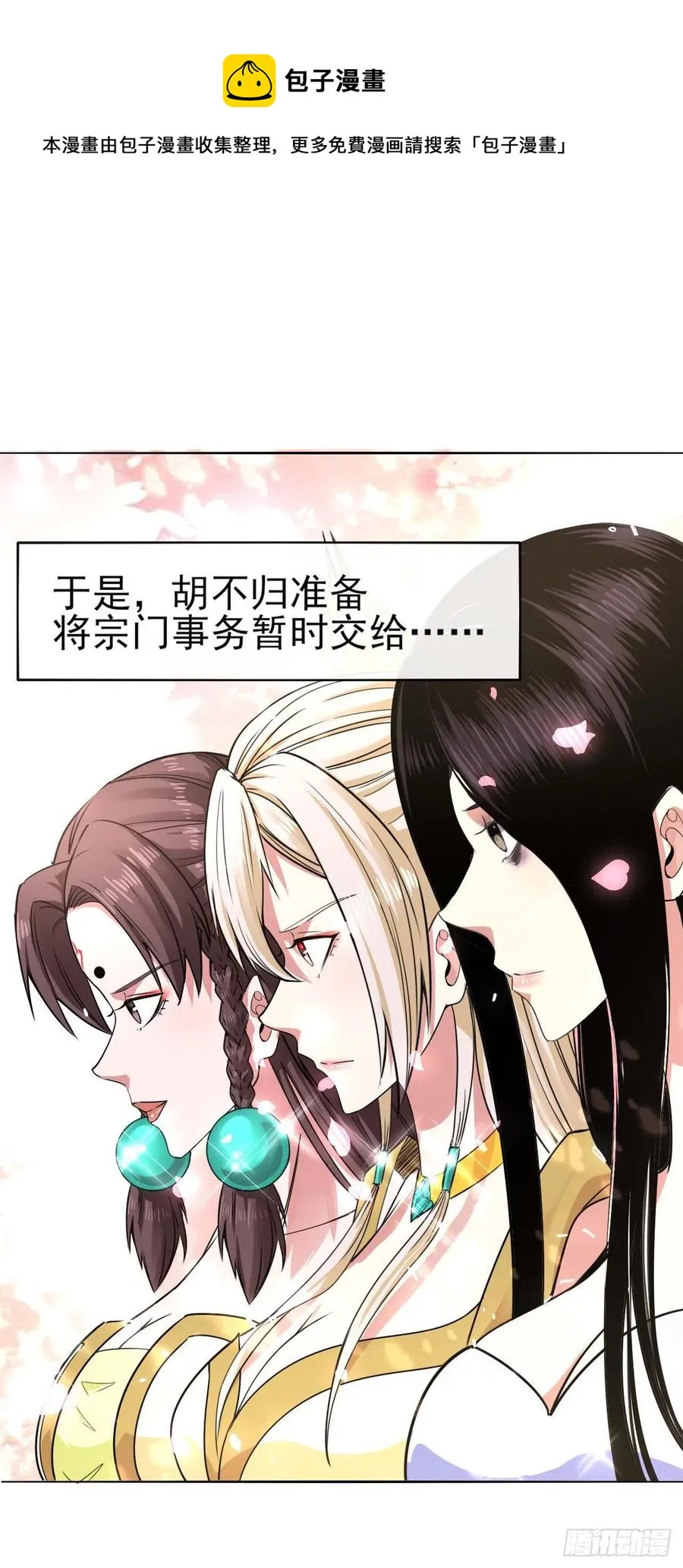 136忘了一件事 第33页