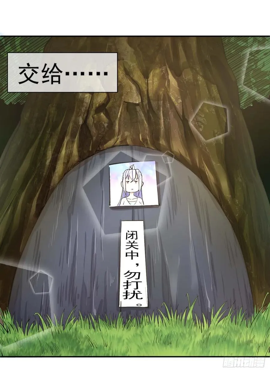 136忘了一件事 第36页