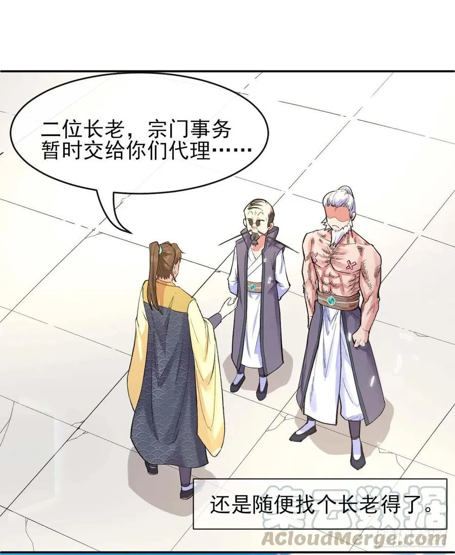 136忘了一件事 第37页