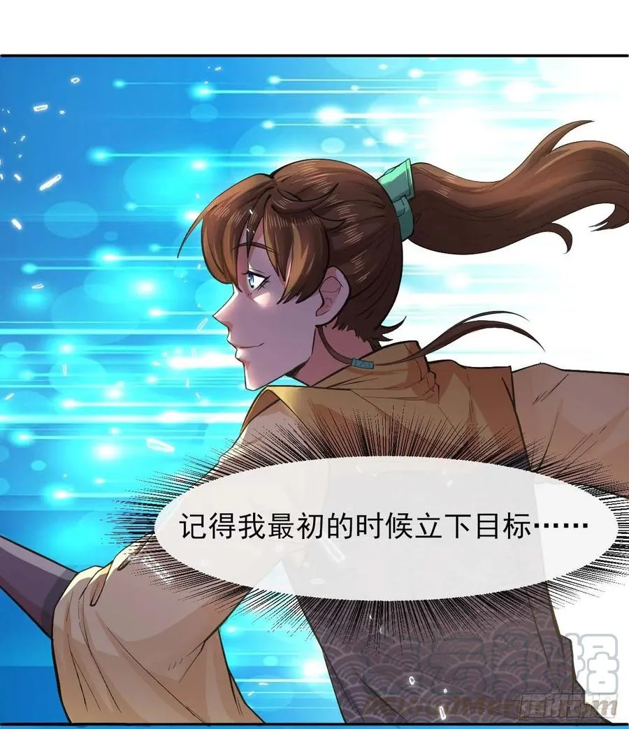 136忘了一件事 第40页
