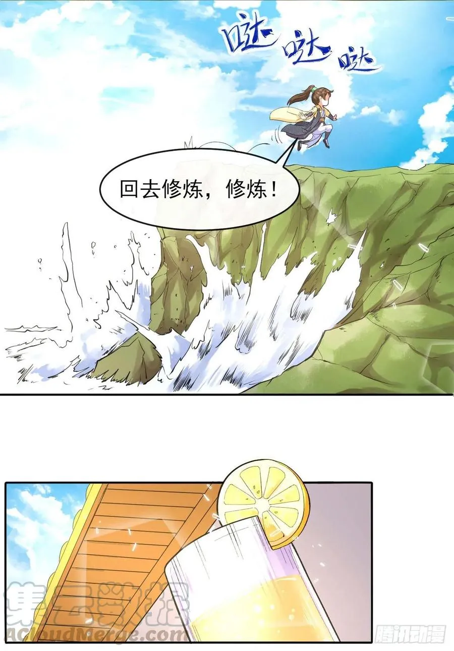 136忘了一件事 第43页