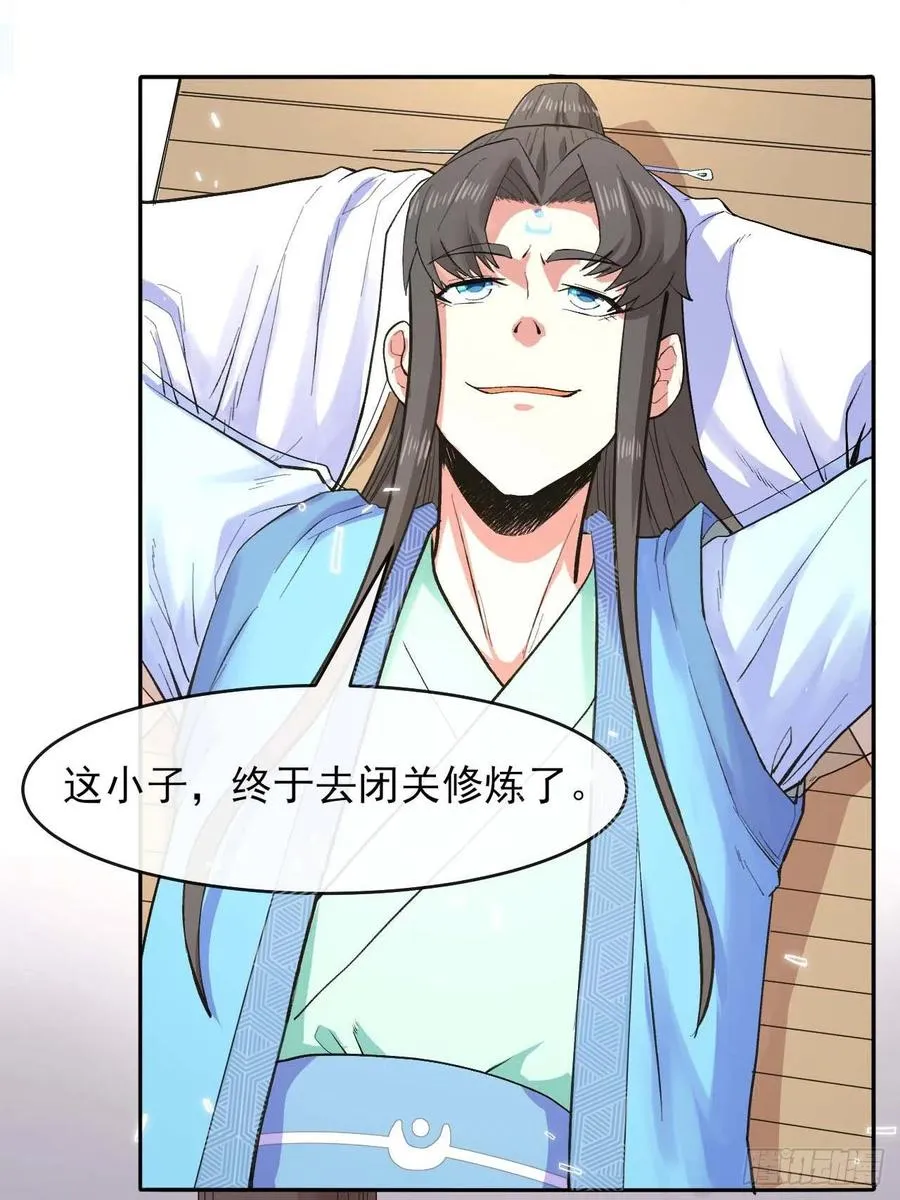136忘了一件事 第44页