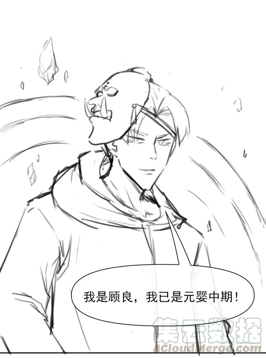 136忘了一件事 第49页