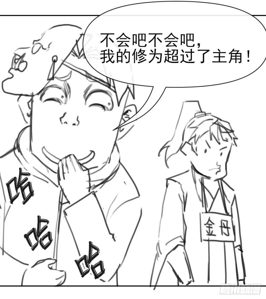 136忘了一件事 第51页