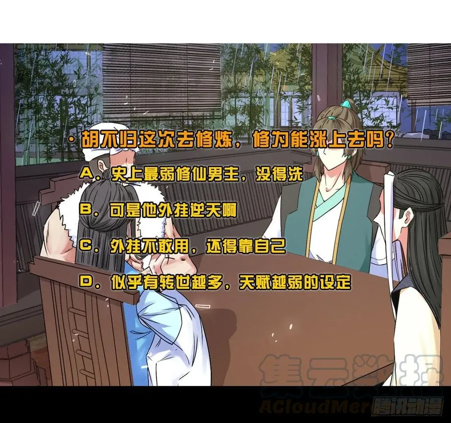 136忘了一件事 第52页