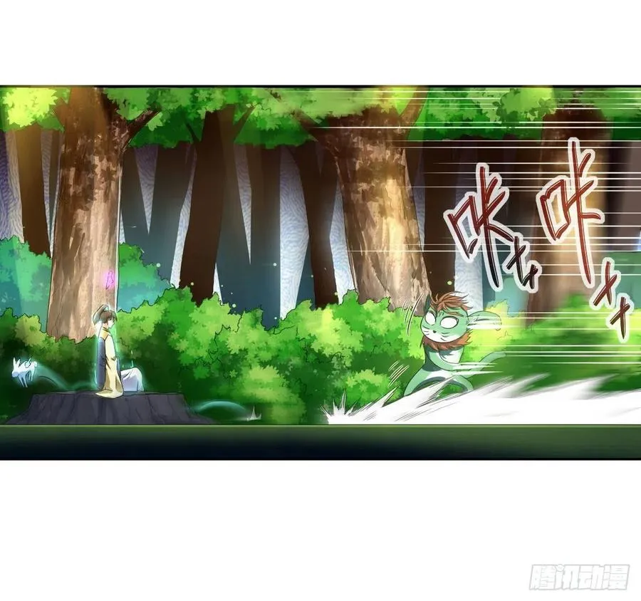 137虎祖 第8页