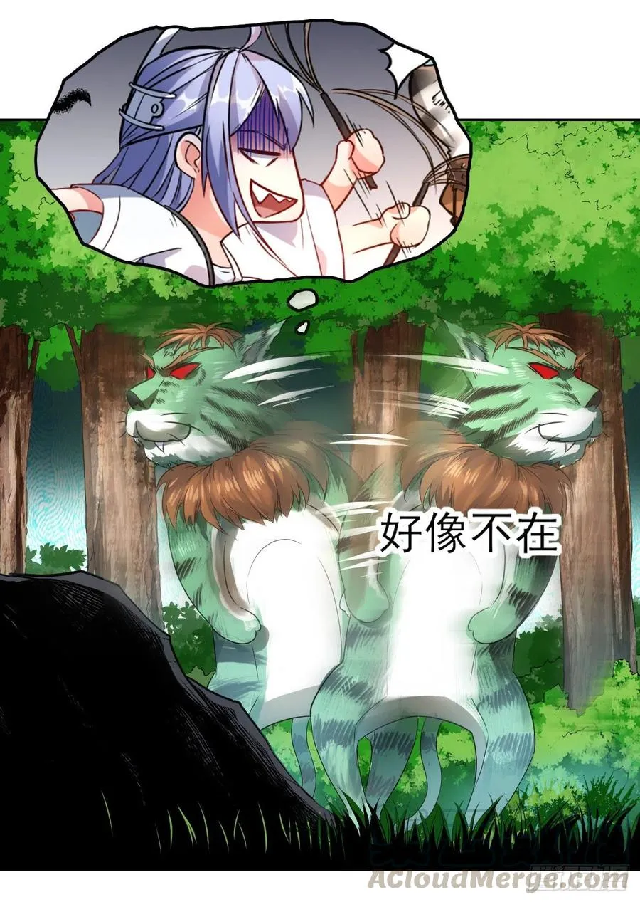137虎祖 第10页