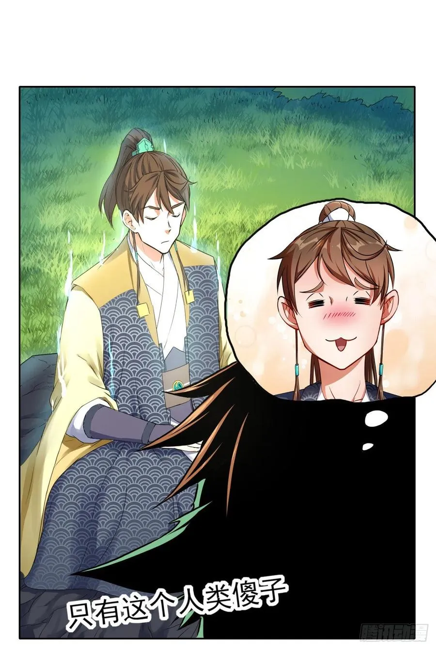 137虎祖 第11页