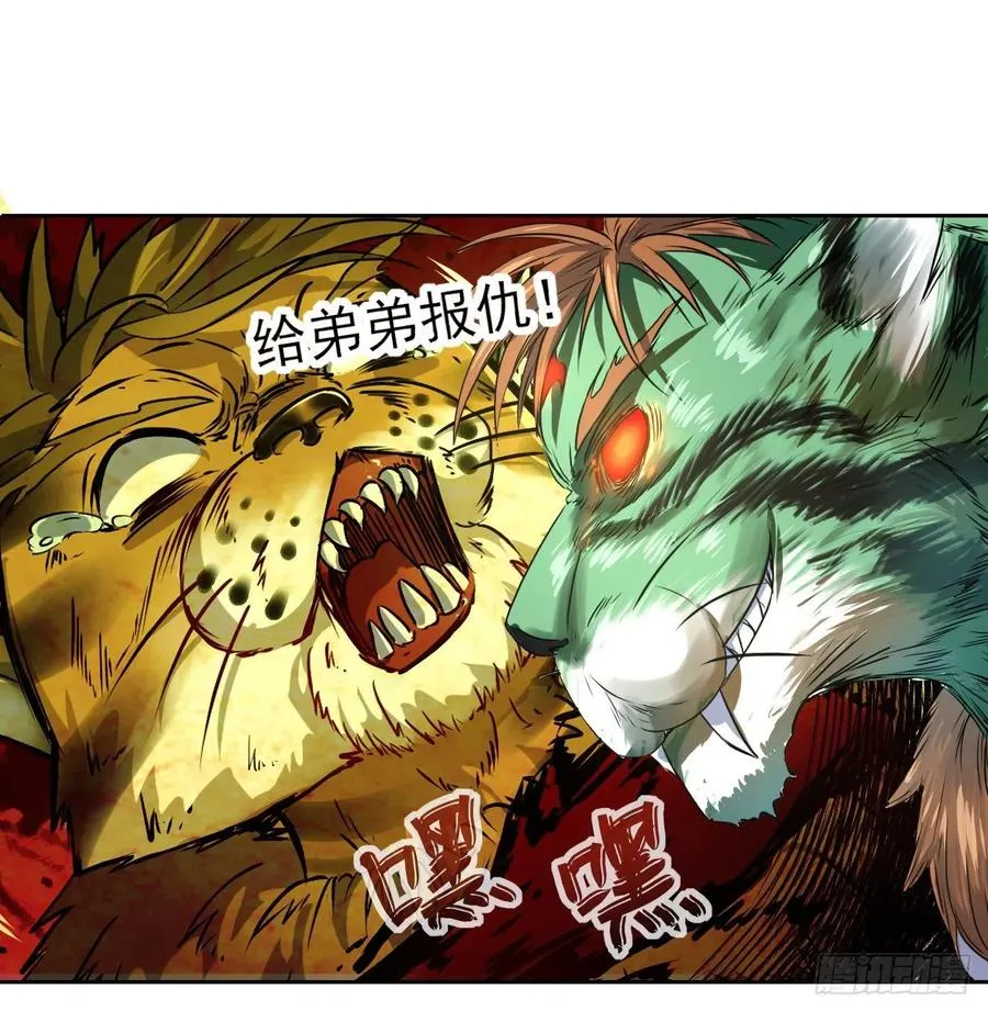137虎祖 第12页