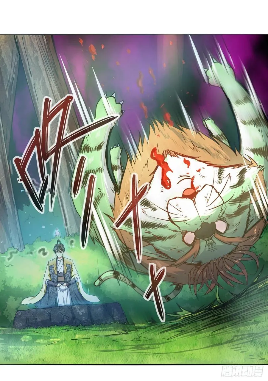 137虎祖 第18页