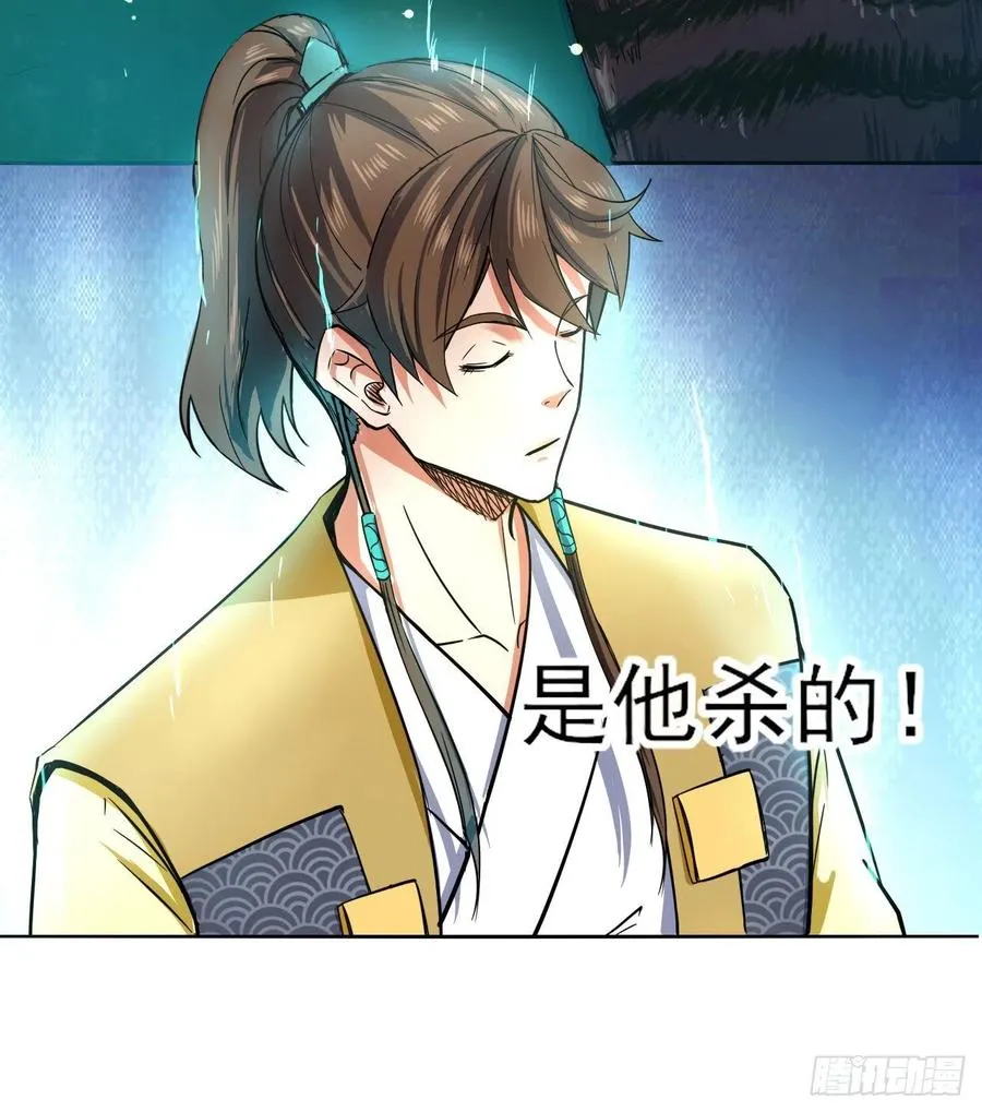 137虎祖 第21页
