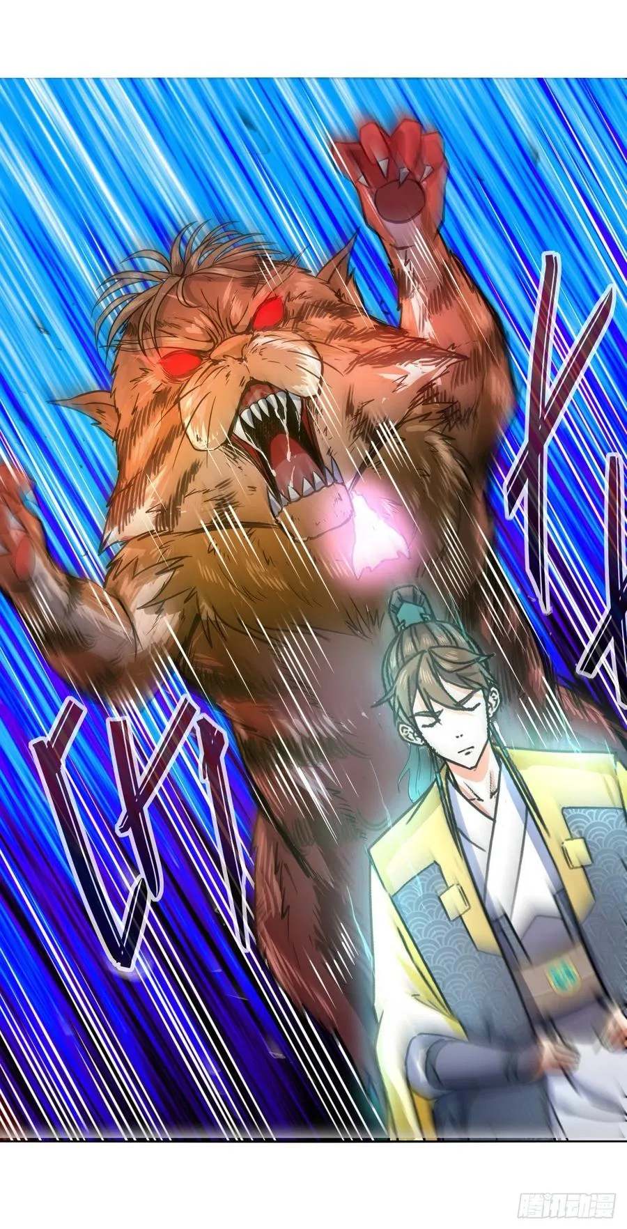 137虎祖 第23页