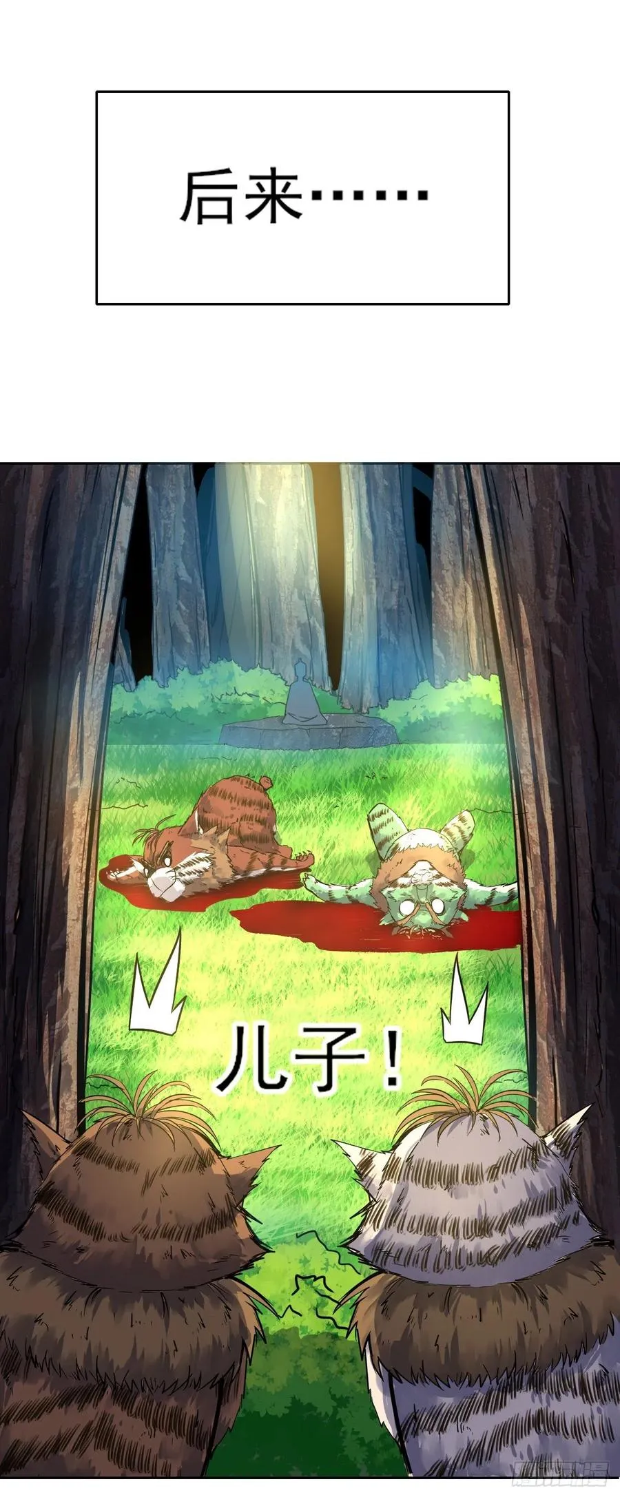 137虎祖 第24页