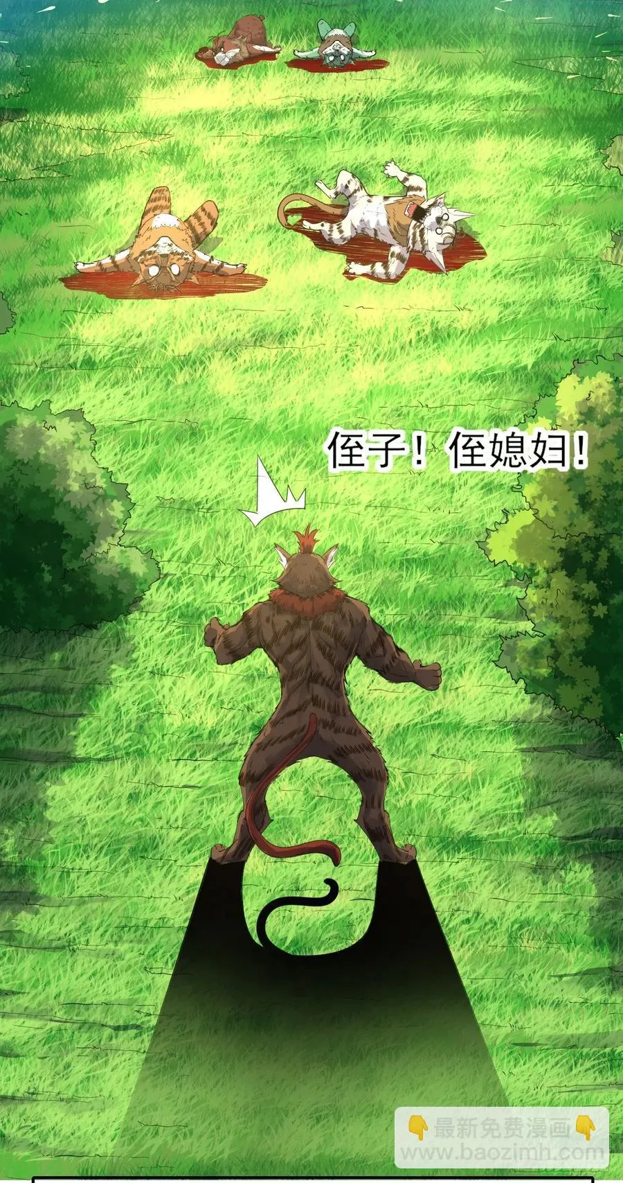 137虎祖 第26页