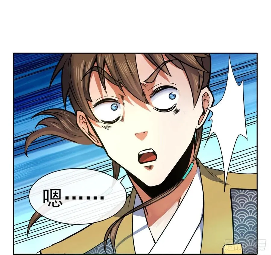 137虎祖 第29页