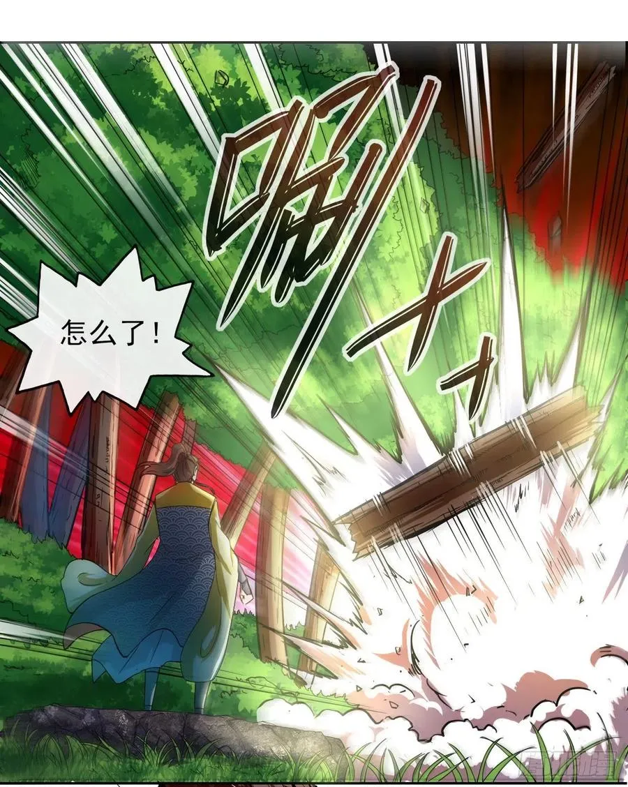 137虎祖 第35页
