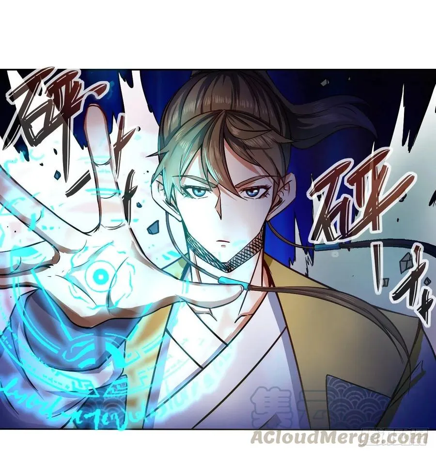 137虎祖 第37页