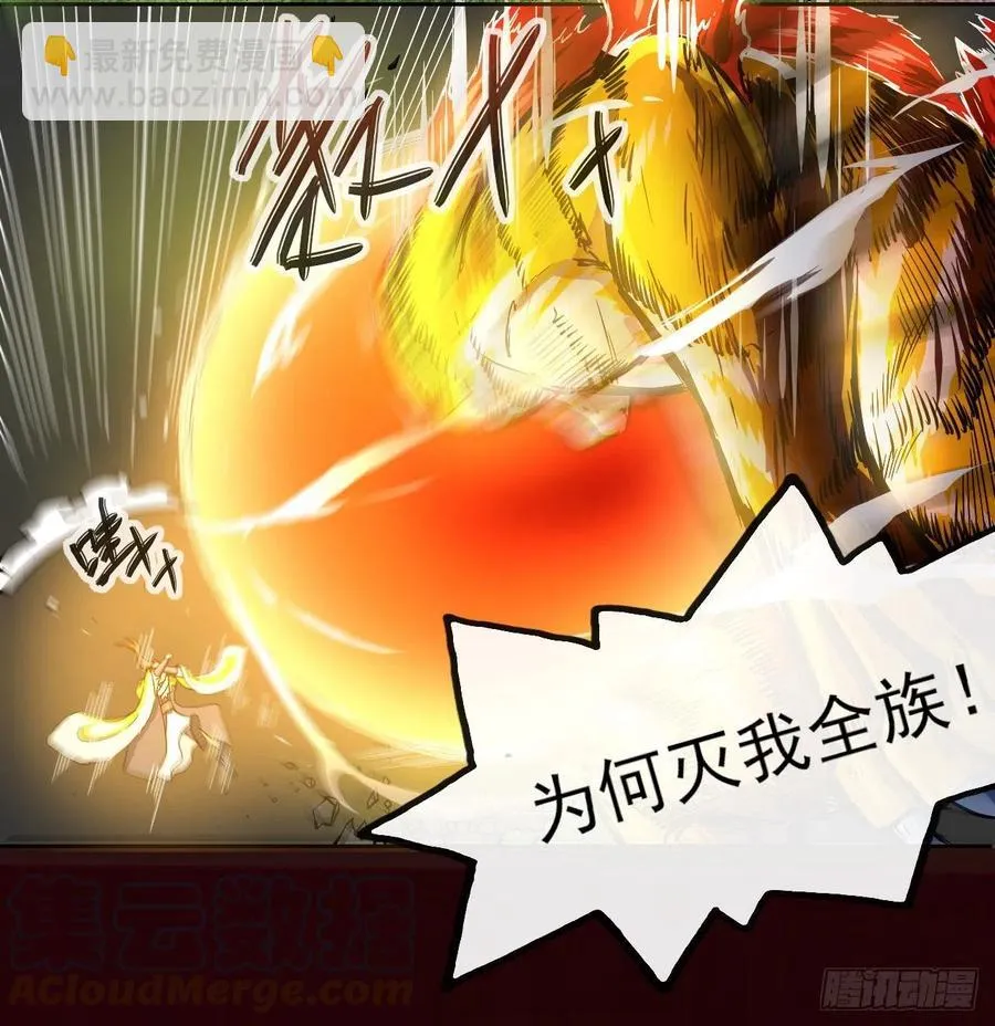 137虎祖 第40页