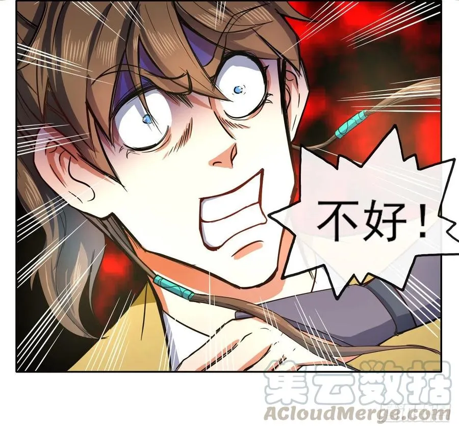 137虎祖 第43页
