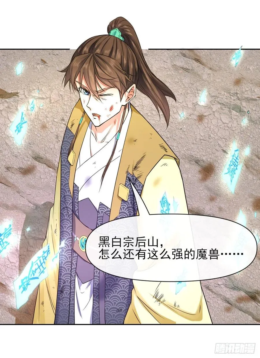 137虎祖 第50页