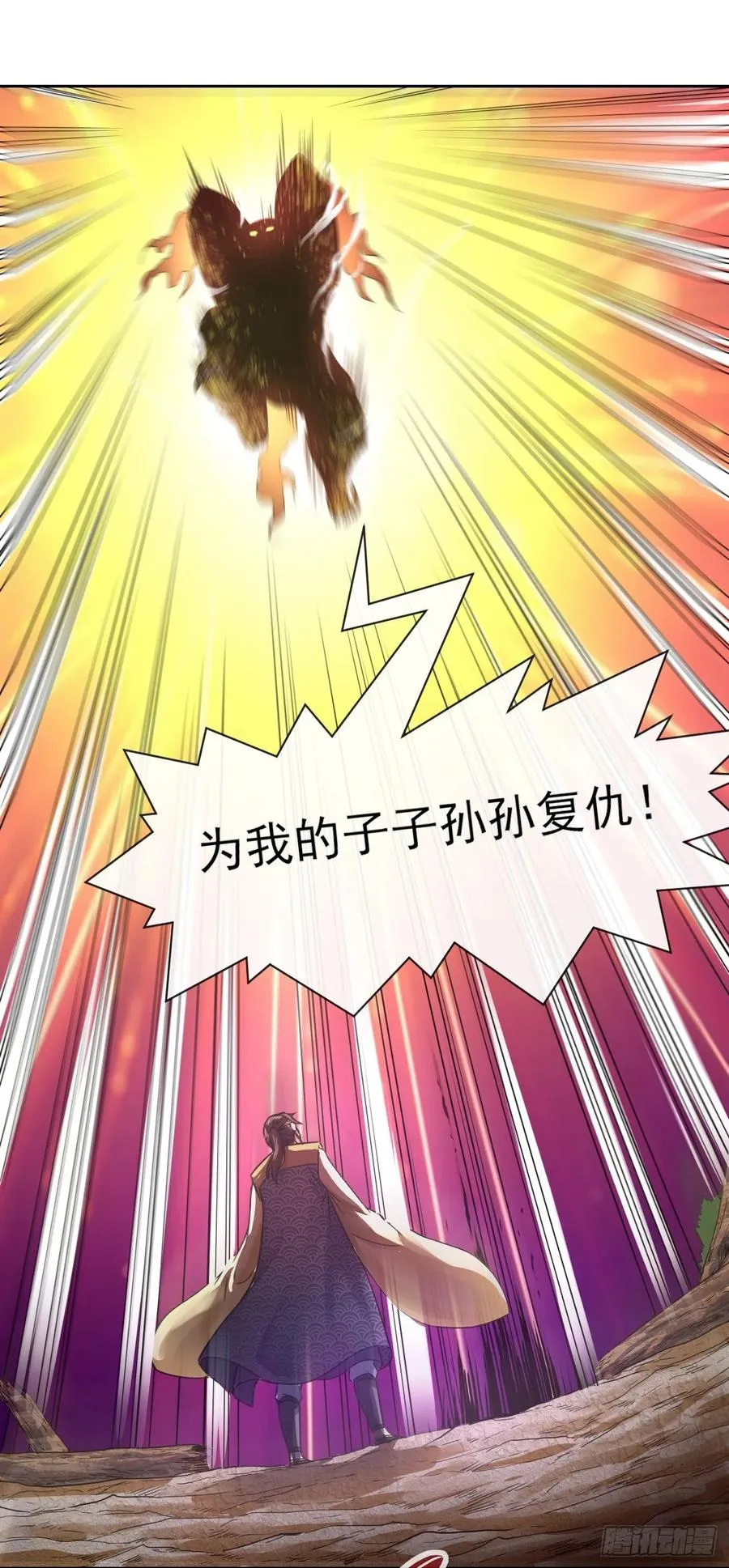 137虎祖 第51页