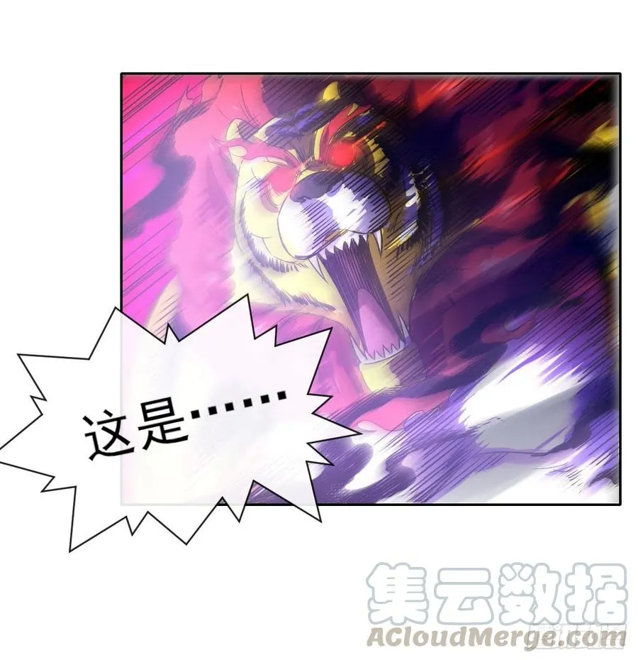 137虎祖 第55页