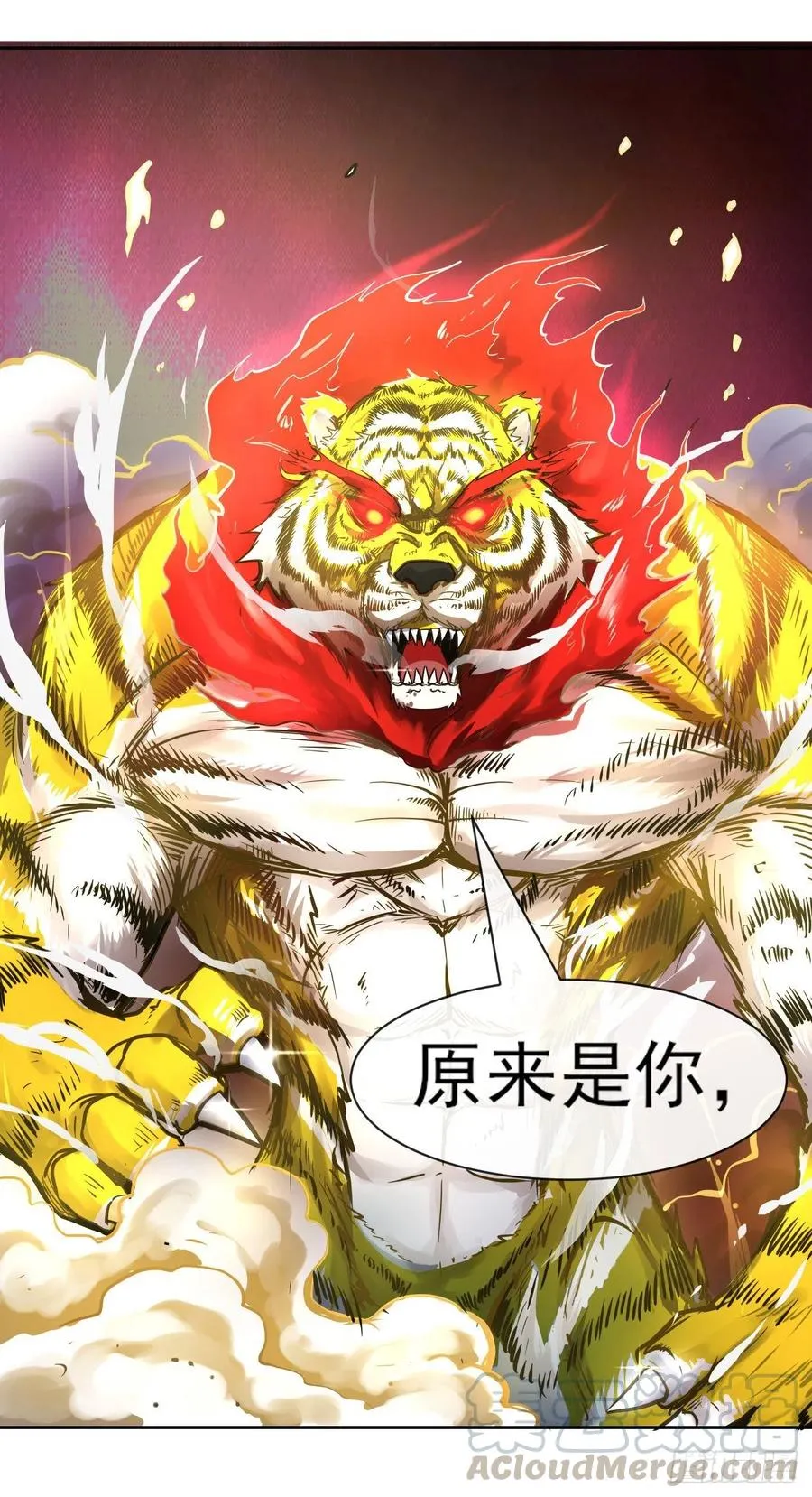 137虎祖 第58页