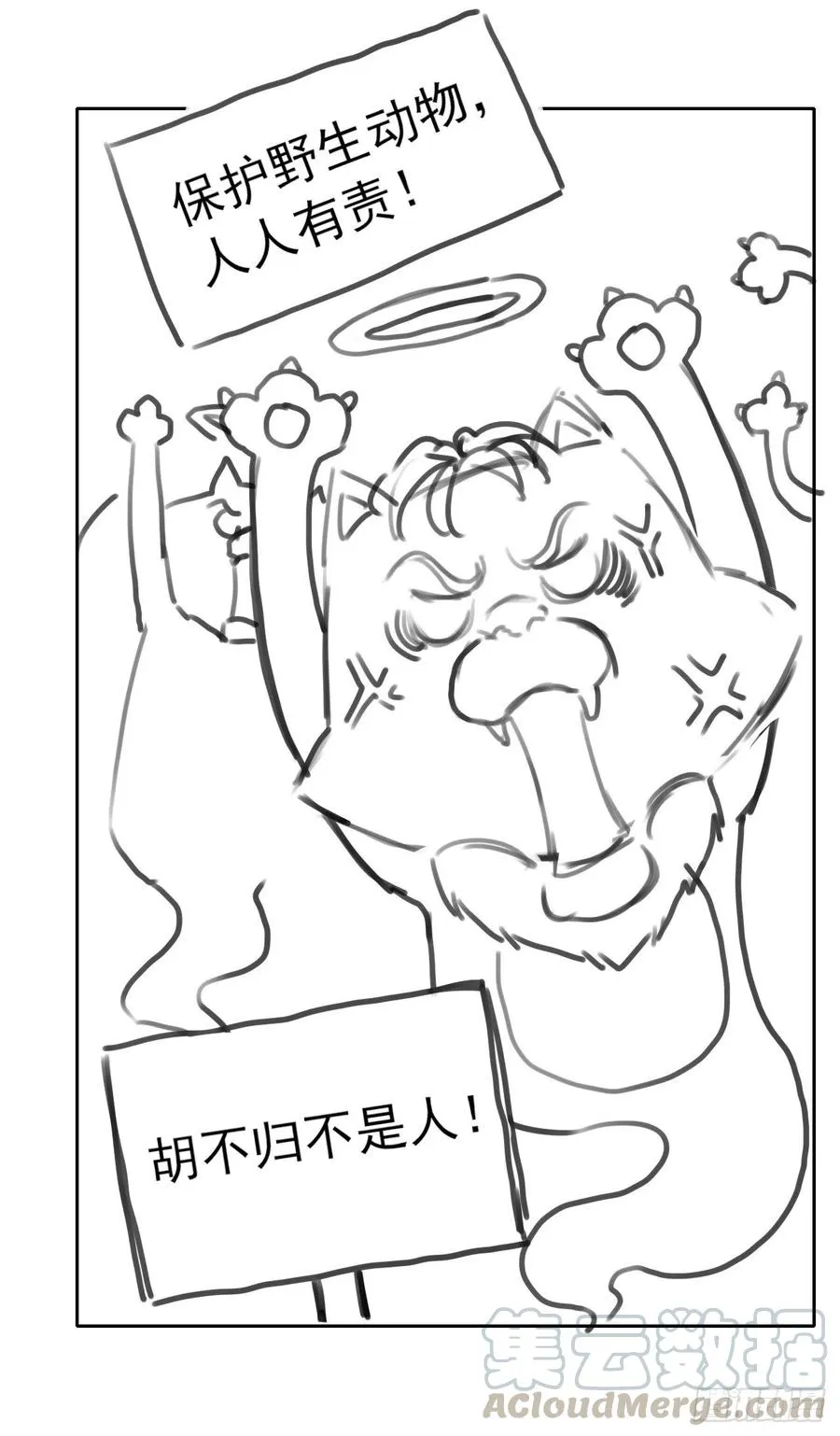 137虎祖 第61页