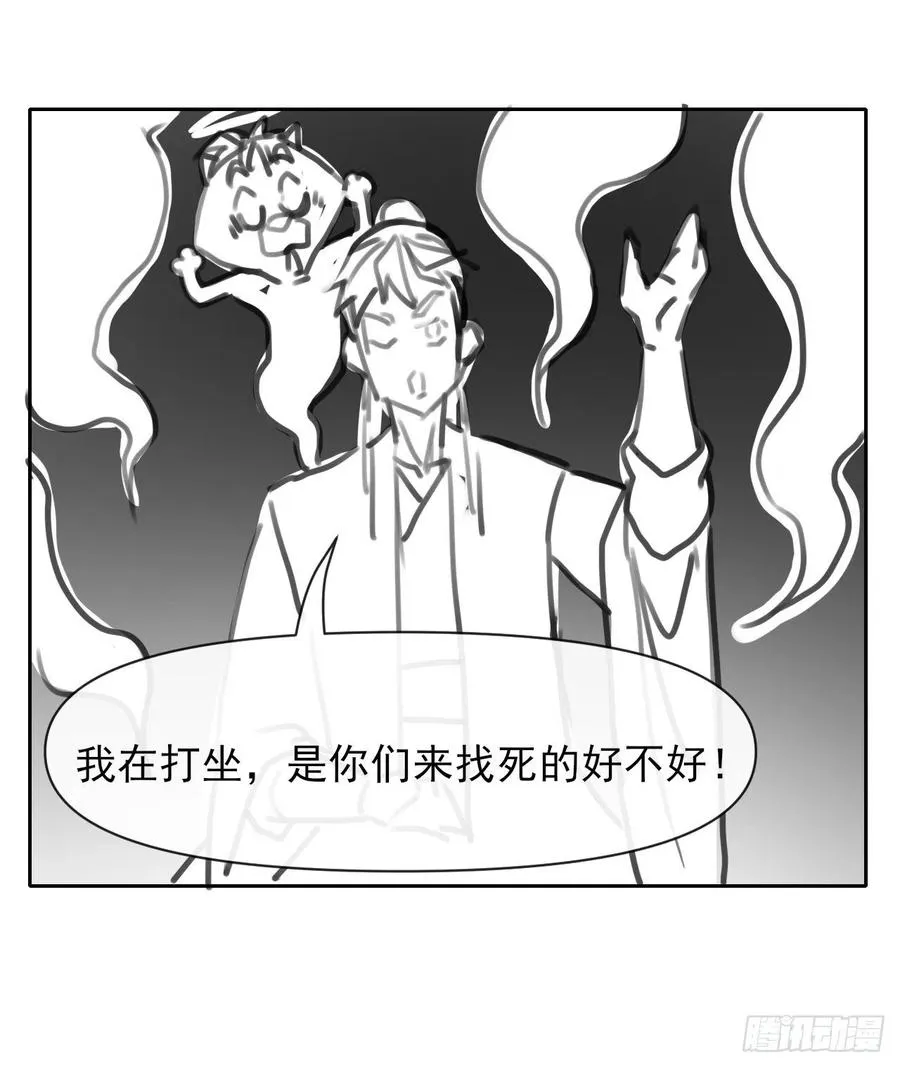 137虎祖 第62页