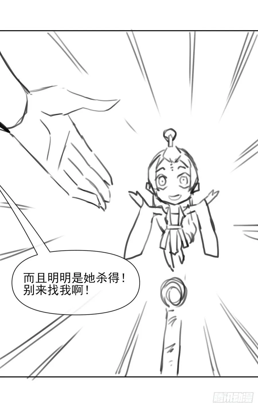 137虎祖 第63页