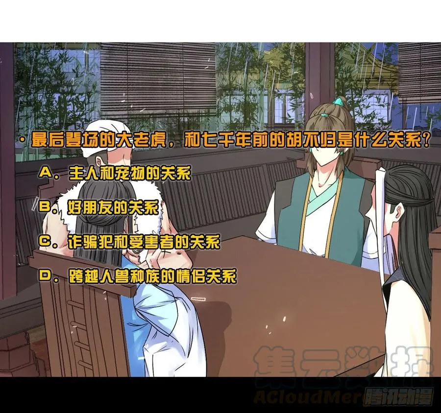 137虎祖 第64页