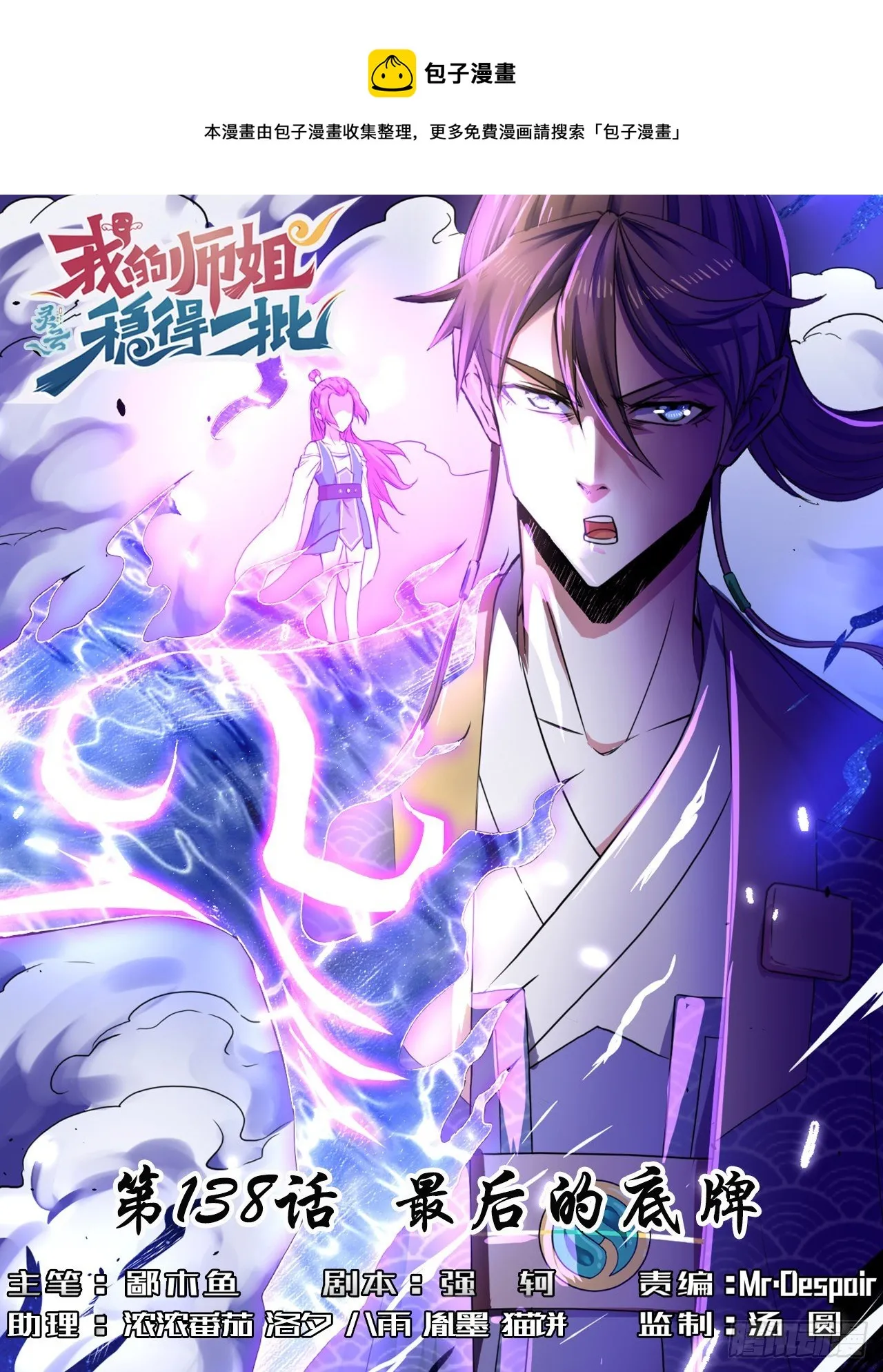 138最后的底牌 第1页