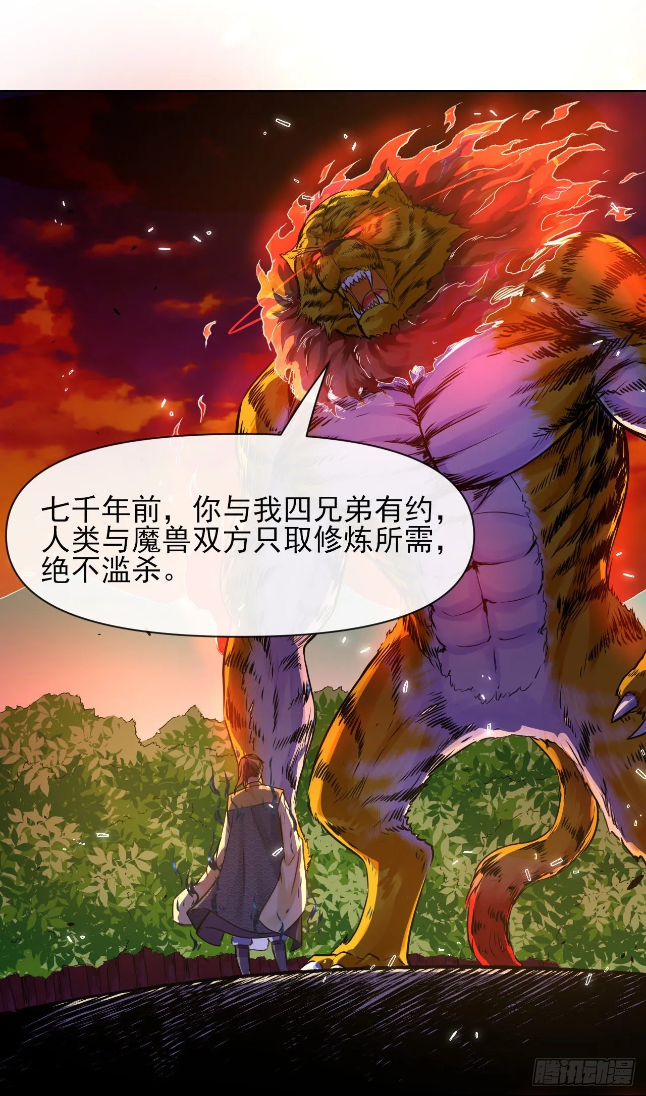 138最后的底牌 第6页