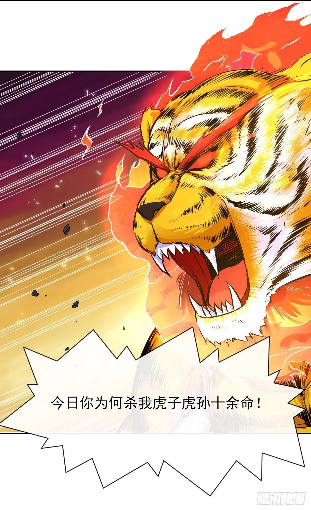 138最后的底牌 第7页