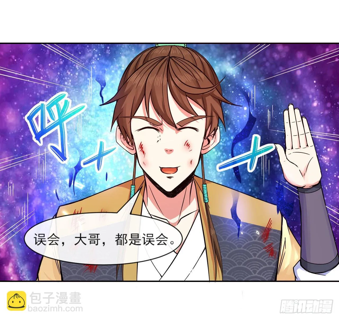 138最后的底牌 第10页