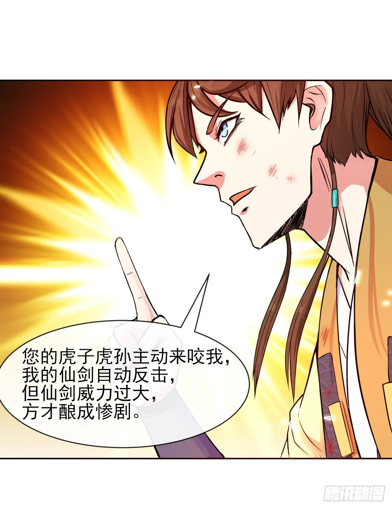 138最后的底牌 第13页