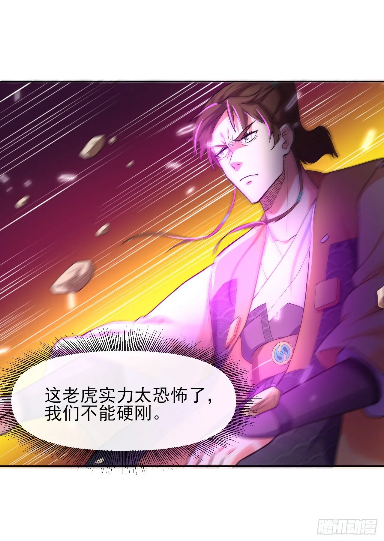 138最后的底牌 第28页