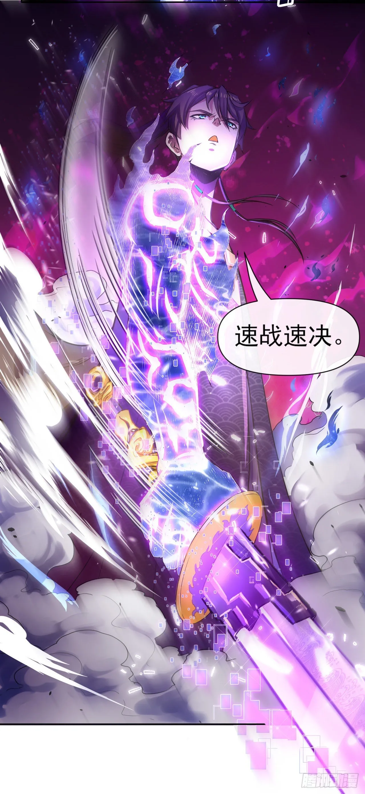 138最后的底牌 第38页
