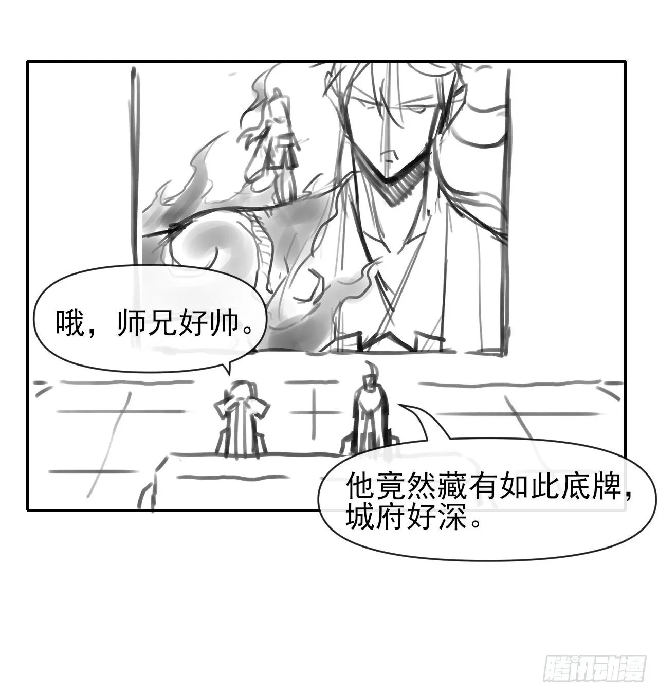 138最后的底牌 第49页