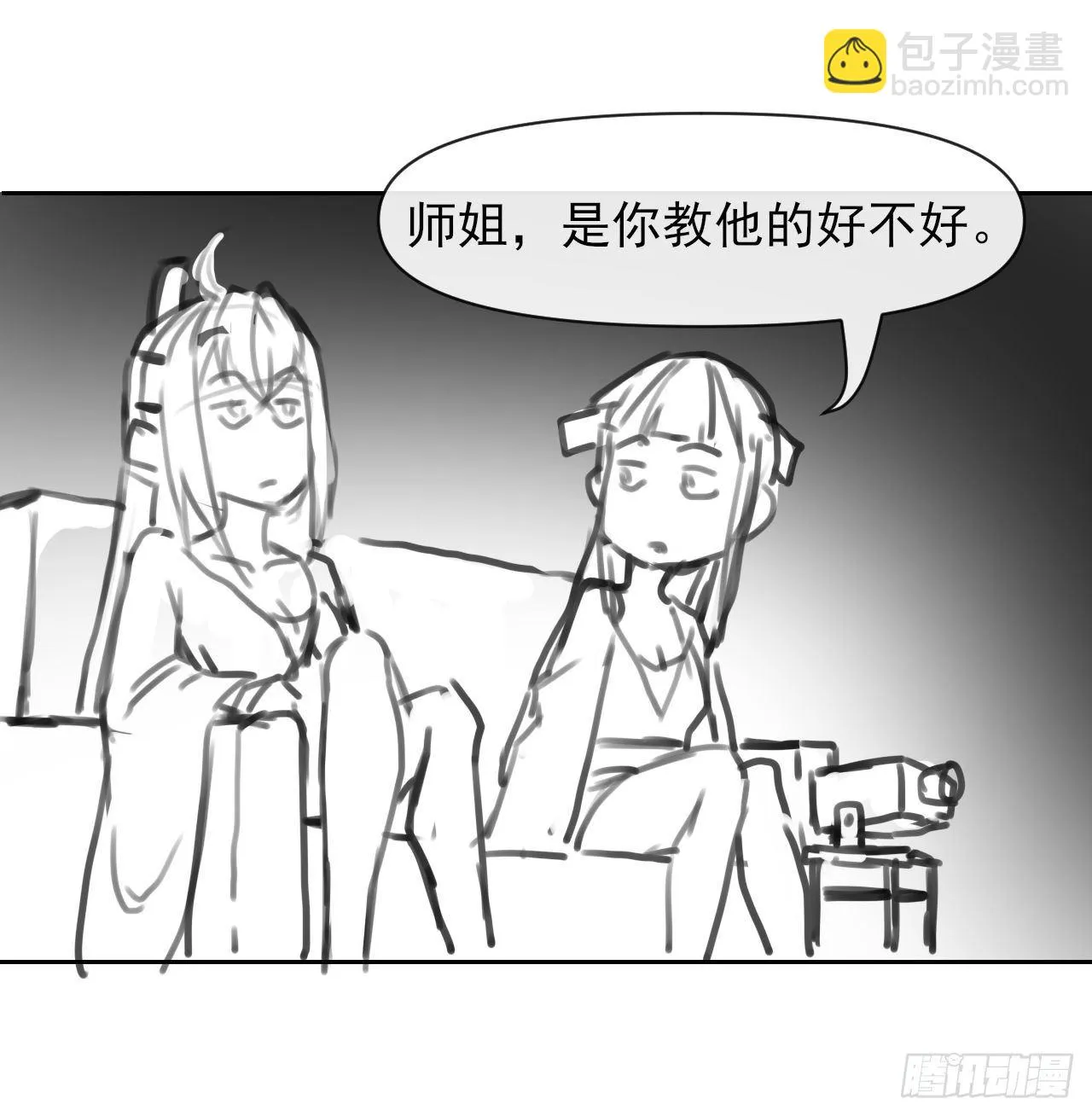 138最后的底牌 第50页